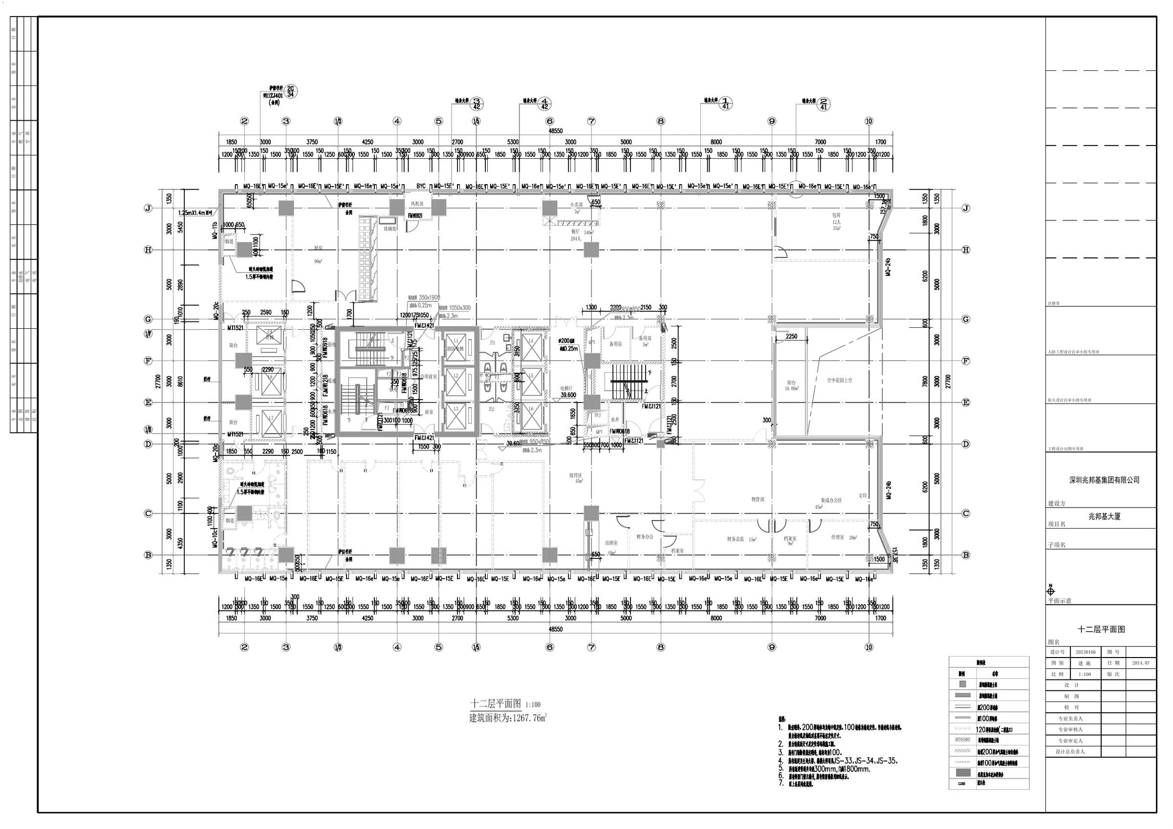十二层平面图 1:100 · 建筑面积 1,267.76 ㎡