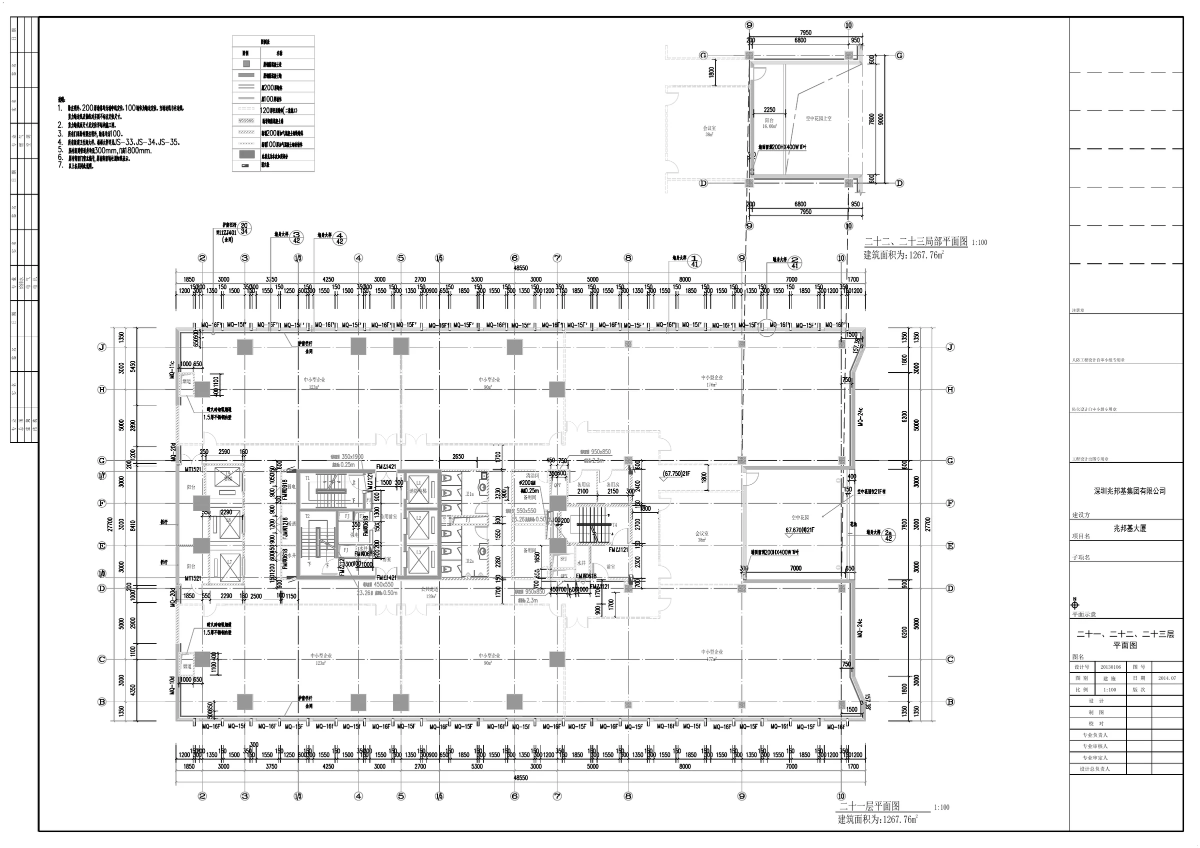 二十一层平面图 1:100 · 建筑面积 1,267.76 ㎡