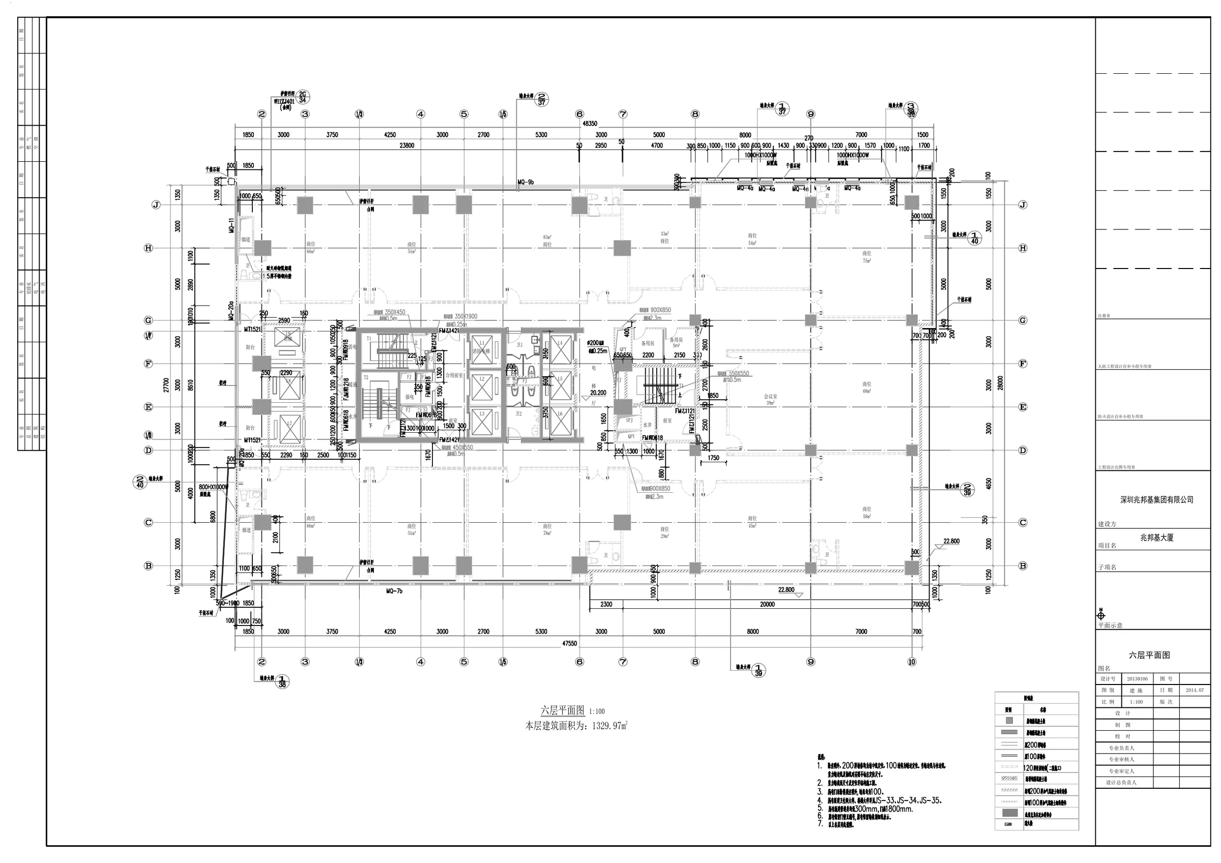 六层平面图 1:100 · 建筑面积 1,329.97 ㎡